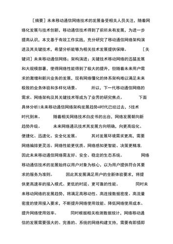 第三代移动通信技术在什么时候出现_移动通信技术问题_移动技术是什么意思