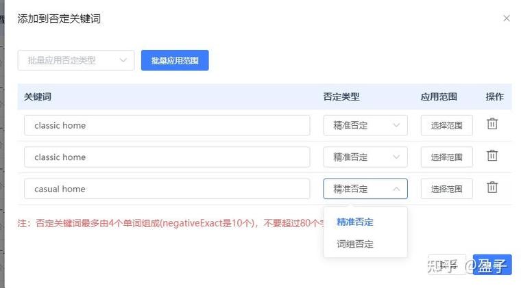 否定账号_整个账户否定关键词_否定关键词存档还会否定吗