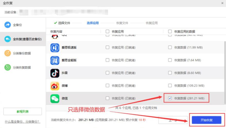 恢复软件数据是怎么回事_恢复软件数据是啥意思_数据恢复软件是真的吗