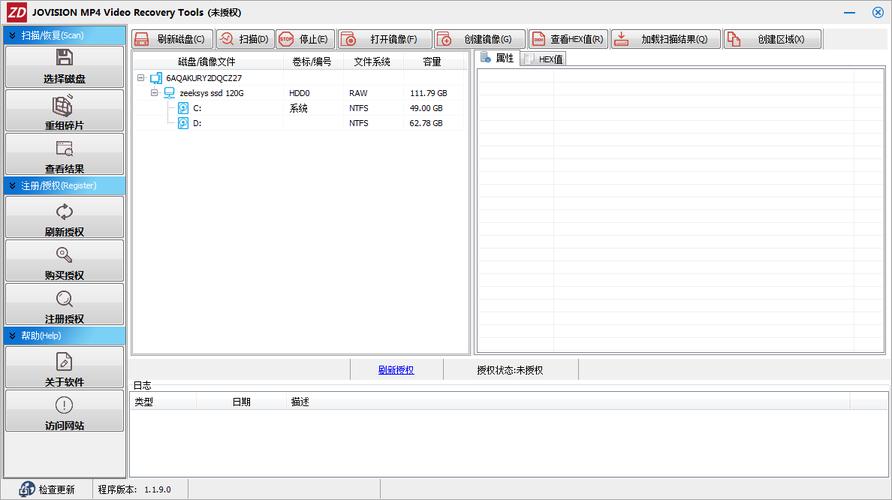 佳佳数据恢复软件完美破解版_佳佳数据恢复专业版_佳佳数据恢复软件收费吗