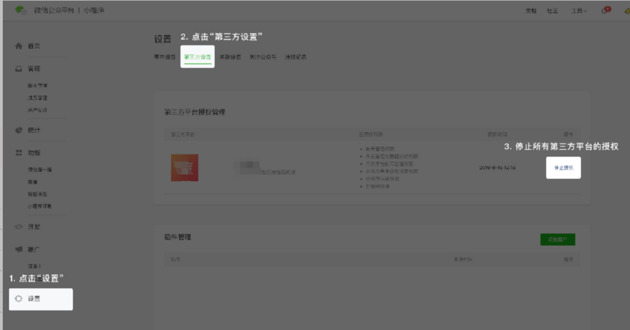 微信域名与配置不一致什么意思_微信小程序域名配置_微信域名与配置不一样