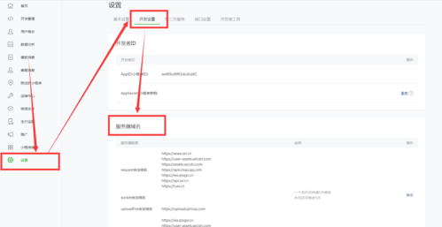 微信小程序域名配置_微信域名与配置不一样_微信域名与配置不一致什么意思