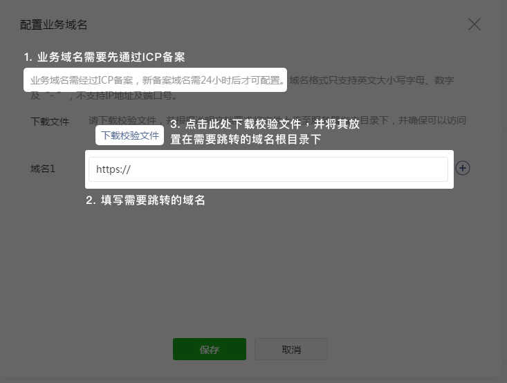 微信小程序域名配置_微信域名与配置不一样_微信域名与配置不一致什么意思