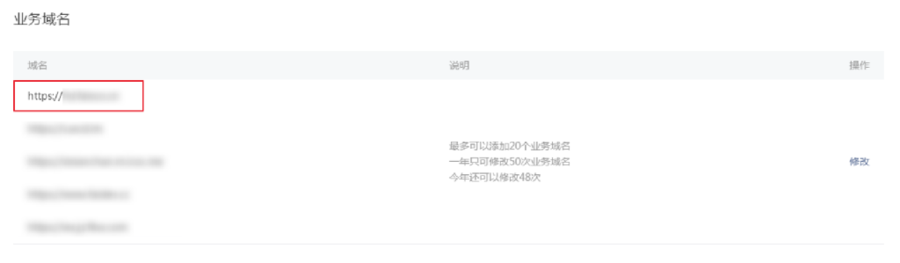微信小程序域名配置_微信域名与配置不一样_微信域名与配置不一致什么意思