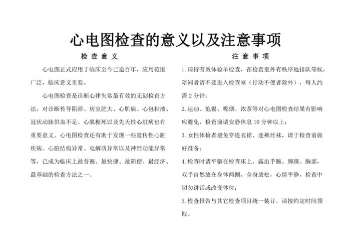 做动态脑电图的图片_做动态脑电图注意事项_做动态脑电图需要准备什么