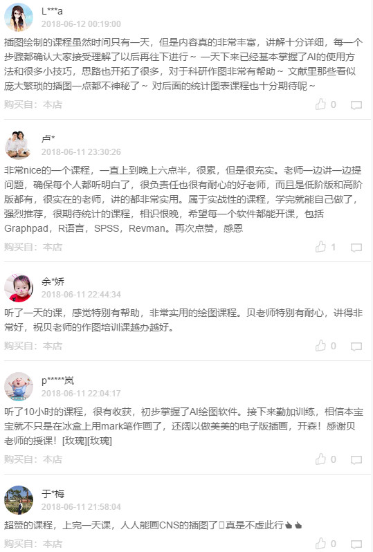 易生信学员评价