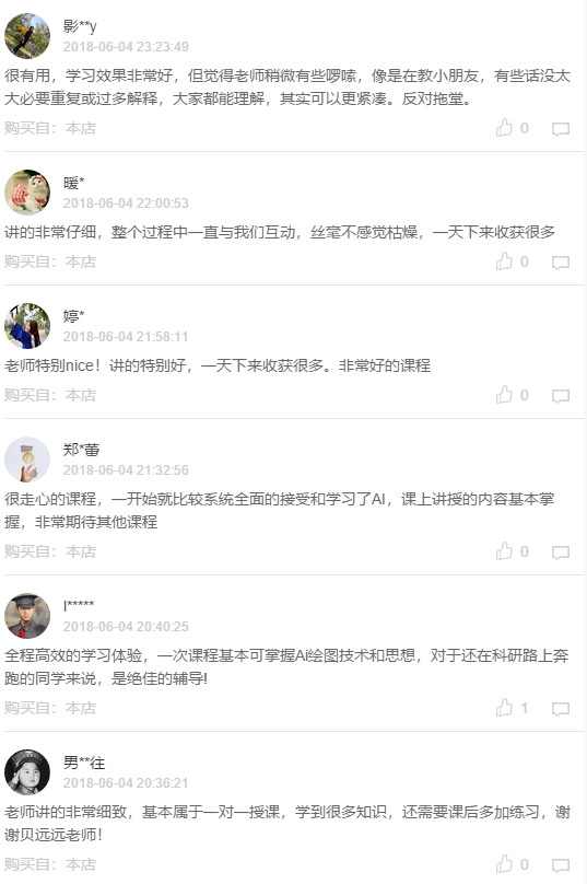 易生信学员评价