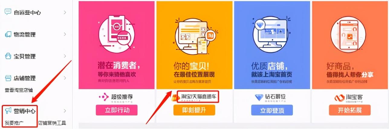 恶意点击直通车能找到这个人吗_淘宝同行恶意点击直通车_淘宝直通车恶意点击软件吗