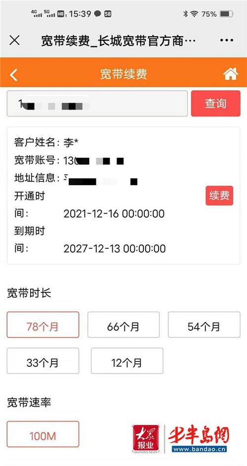宽带老断移动解决网是什么原因_移动宽带经常断线_移动宽带老是断网解决