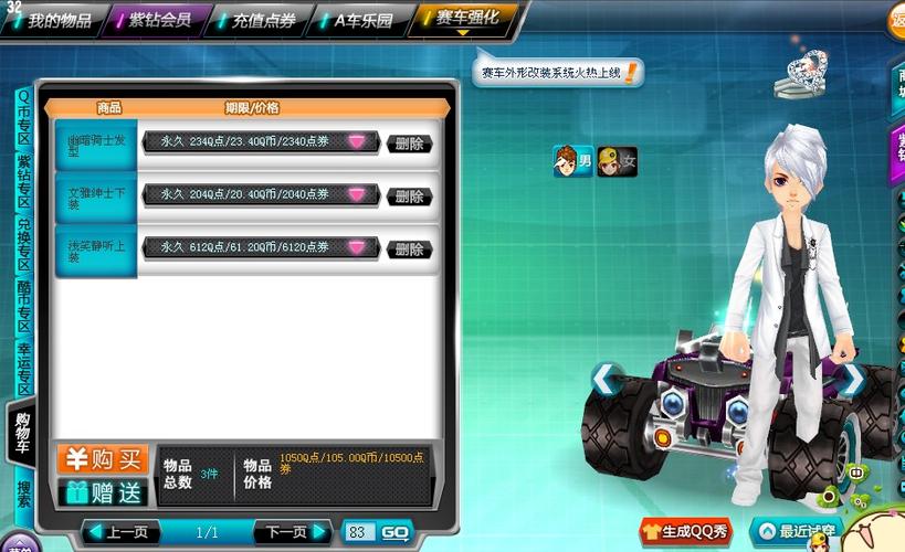 qq飞车修改教程_qq飞车用ve修改器有用吗_qq飞车游戏修改器