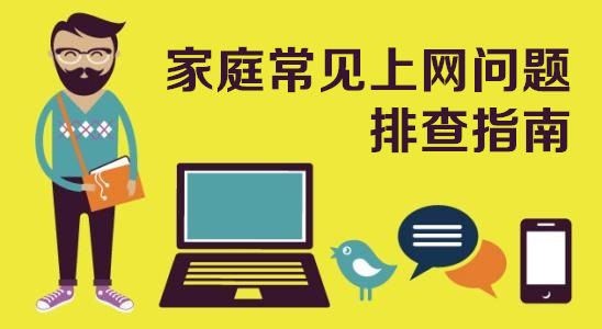 宽带老断移动解决网是什么原因_宽带老断移动解决网是什么意思_移动宽带老是断网解决
