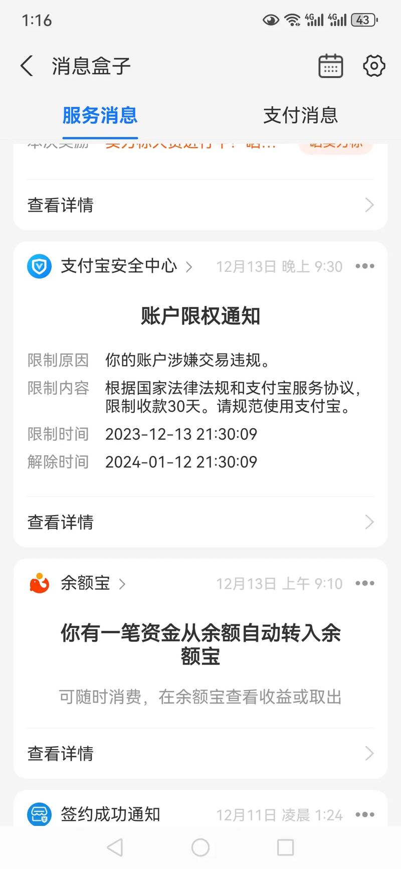淘宝一付款就系统繁忙_淘宝付款时显示系统繁忙是什么意思_淘宝付款系统太忙了