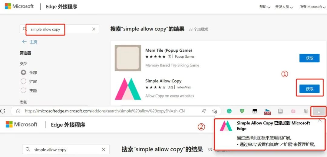 强制复制网页文字插件_强制插件复制网页文字不显示_强制插件复制网页文字的快捷键