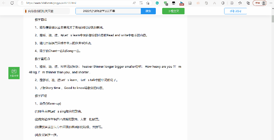 强制插件复制网页文字的快捷键_强制插件复制网页文字不显示_强制复制网页文字插件