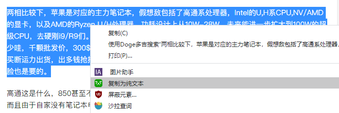 强制插件复制网页文字怎么弄_强制复制网页文字软件_强制复制网页文字插件