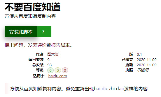 强制复制网页文字插件_强制复制网页文字软件_强制插件复制网页文字怎么弄