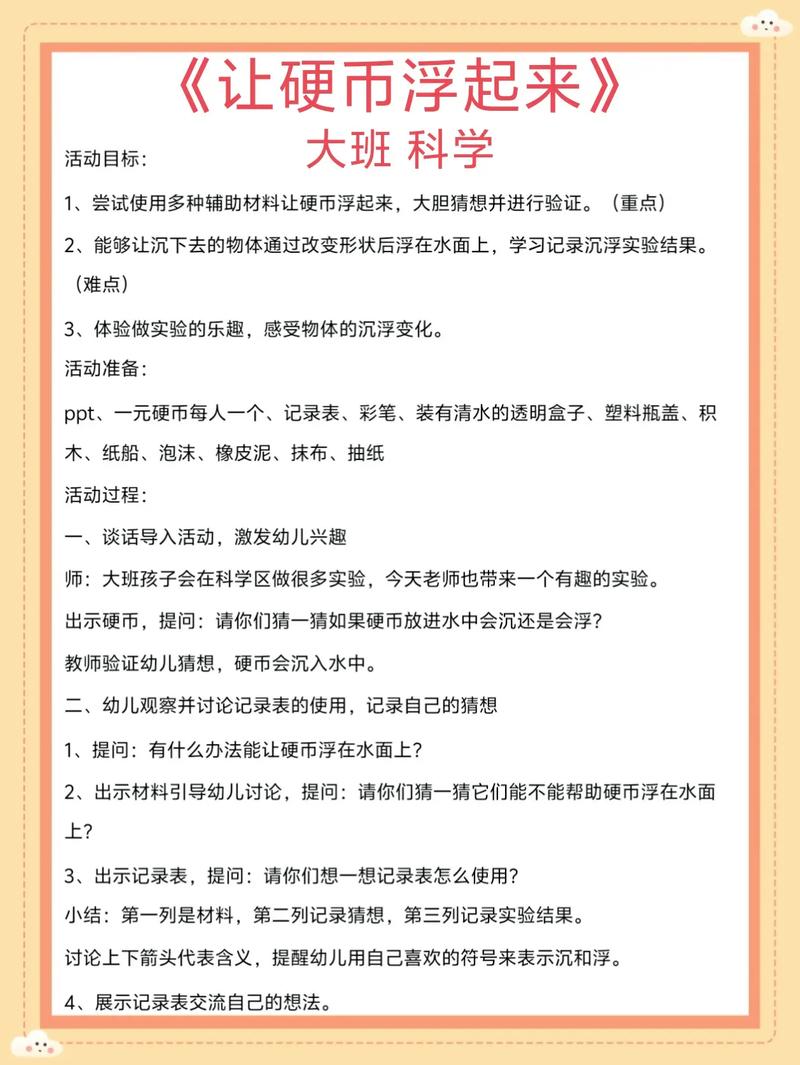 信息的使者_电脑活动反思_聪明的使者教学反思_舞龙活动反思反思