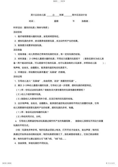 聪明的使者教学反思_信息的使者_电脑活动反思_舞龙活动反思反思