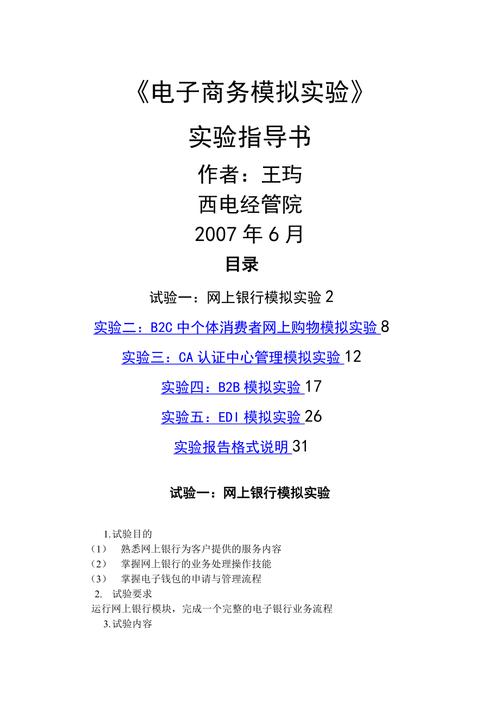 数据传送子程序实验指导_数据传送程序实验结论_数据传送程序实验报告