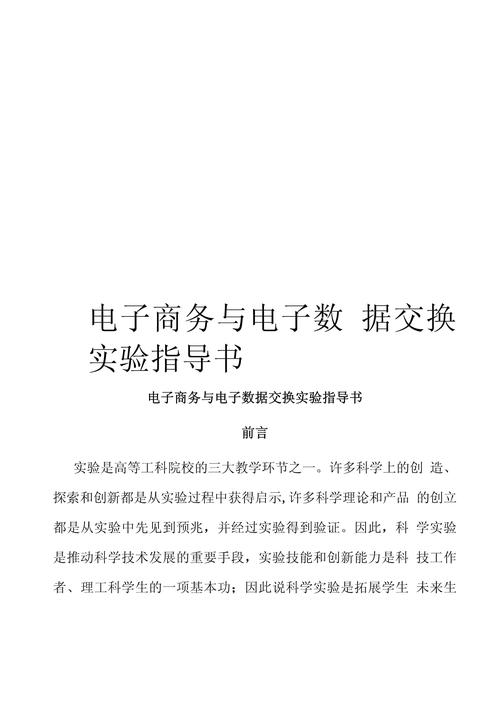 数据传送子程序实验指导_数据传送程序实验结论_数据传送程序实验报告