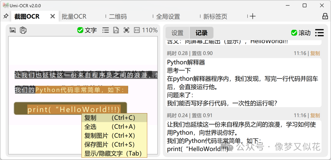 强制复制网页文字软件_强制复制网页文字插件_强制插件复制网页文字怎么弄
