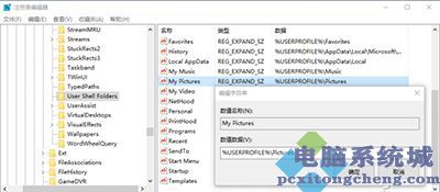 Win10的截图功能失效的原因及解决方法