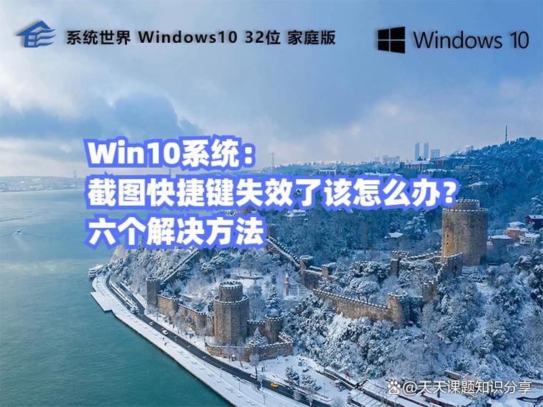 截图工具无法运行_截图工具无法使用怎么恢复_截图工具运行无法打开