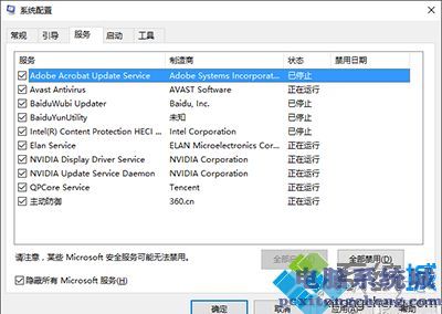 Win10的截图功能失效的原因及解决方法