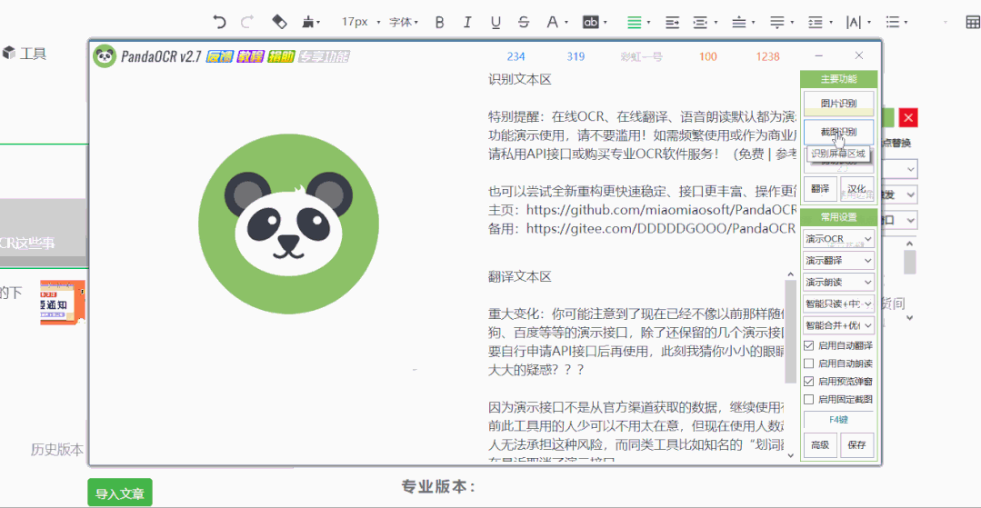 强制粘贴网页文字_强制复制网页文字软件_强制复制网页文字插件