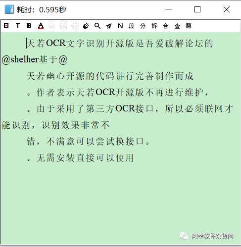 强制复制网页文字软件_强制粘贴网页文字_强制复制网页文字插件