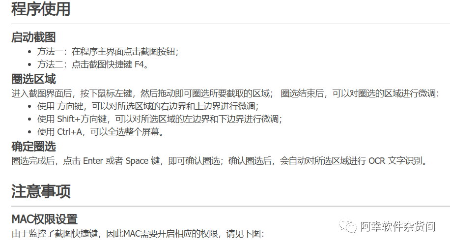 强制复制网页文字软件_强制粘贴网页文字_强制复制网页文字插件
