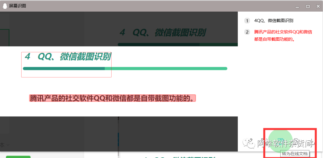 强制复制网页文字插件_强制粘贴网页文字_强制复制网页文字软件
