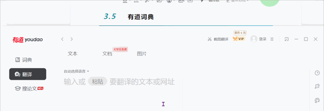 强制粘贴网页文字_强制复制网页文字插件_强制复制网页文字软件