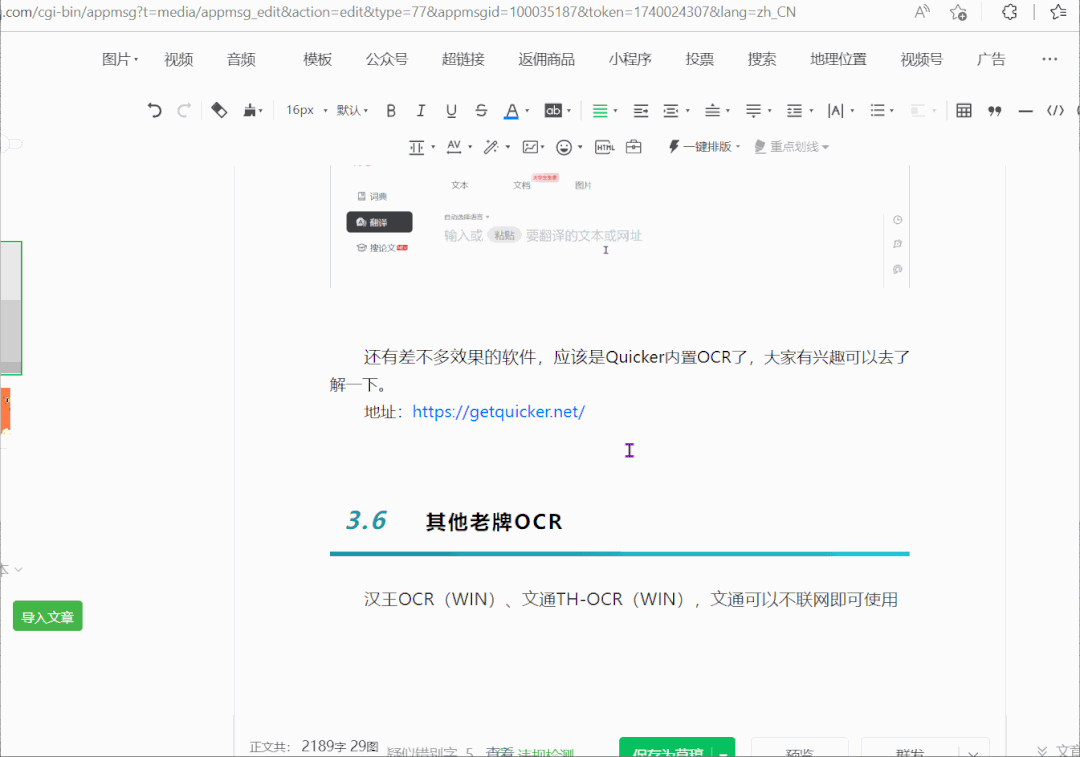 强制粘贴网页文字_强制复制网页文字插件_强制复制网页文字软件