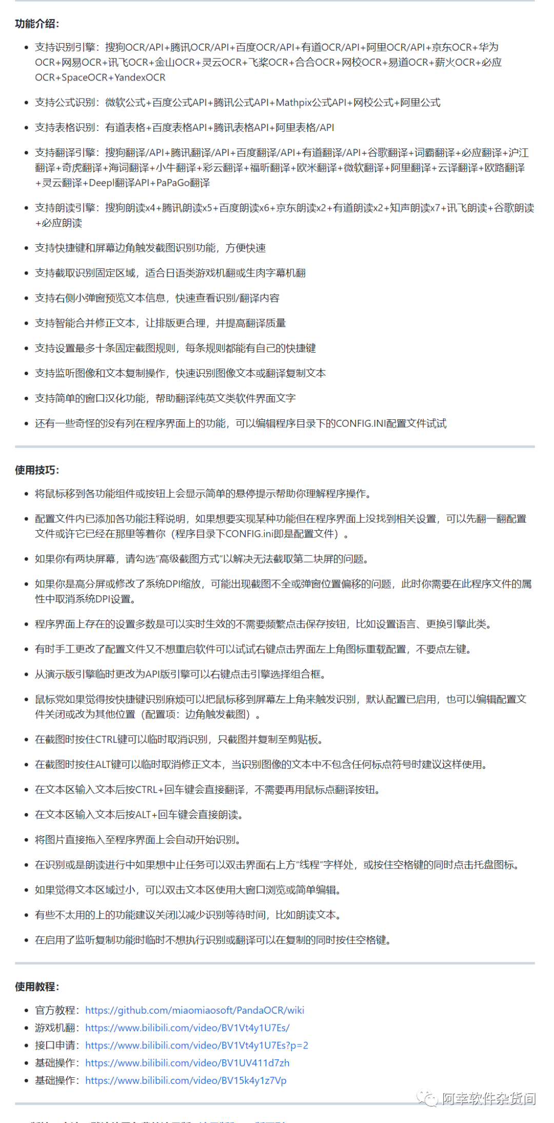 强制复制网页文字插件_强制粘贴网页文字_强制复制网页文字软件