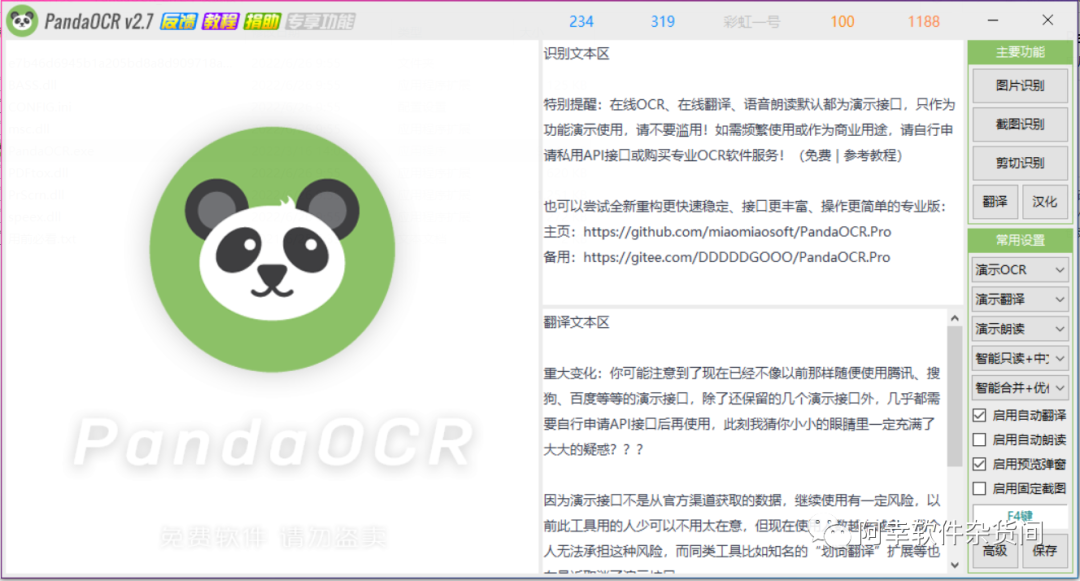 强制复制网页文字软件_强制粘贴网页文字_强制复制网页文字插件