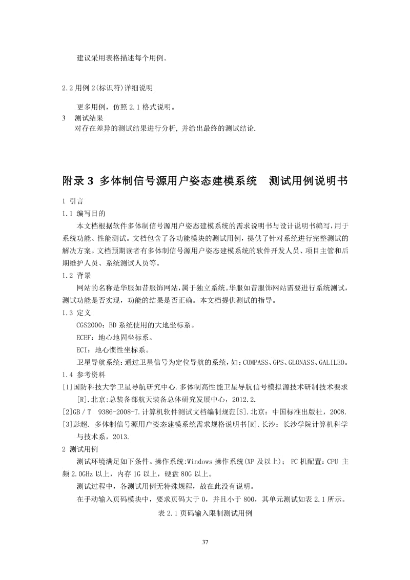 文章缩略图