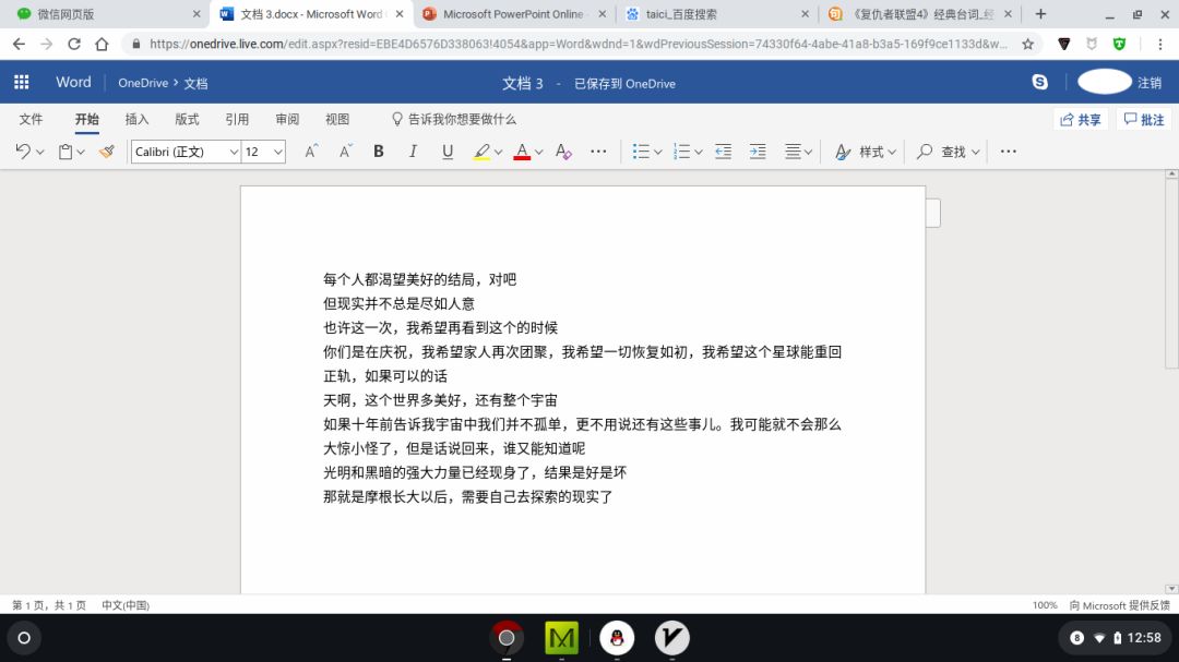 强制复制网页文字软件_强制插件复制网页文字怎么弄_强制复制网页文字插件
