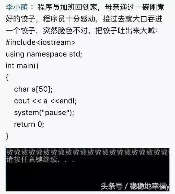 程序员笑话 开发文档_笑话程序员_笑话员文档开发程序怎么做