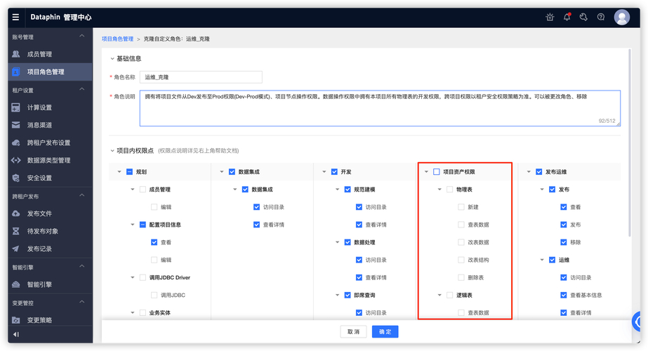 数据库 权限表设计_权限数据库表的设计_权限库表数据设计怎么设置