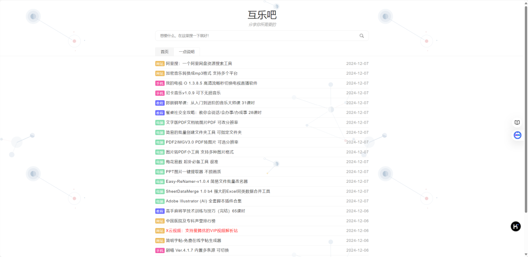 网站快速收录软件_网站快速收录工具索引_网站快速收录好工具
