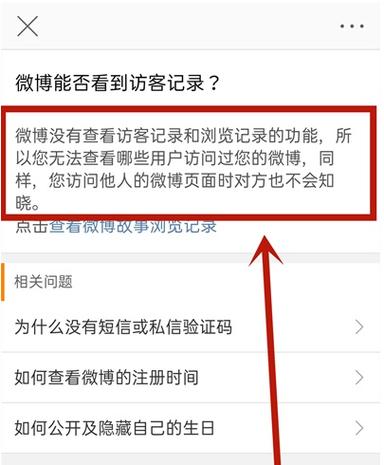 访问记录显示空间没有怎么回事_访问记录显示空间没有权限_访问空间没有显示记录