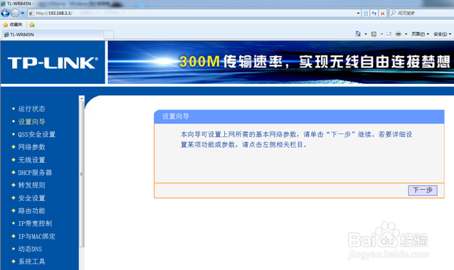教程器路由设置手机网络_手把手教学路由器手机设置_路由器手机设置教程