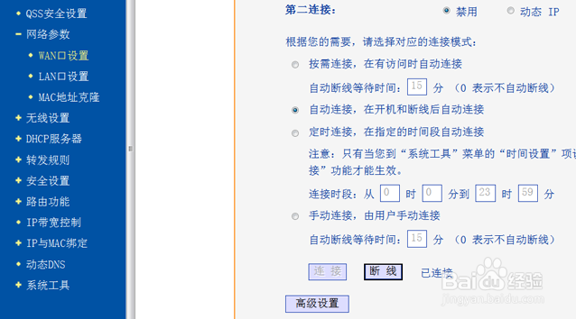路由器手机设置教程_教程器路由设置手机网络_手把手教学路由器手机设置