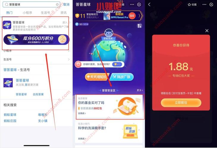 2020年支付宝答答星球题库_支付宝星球答题答案_支付宝上答案星球