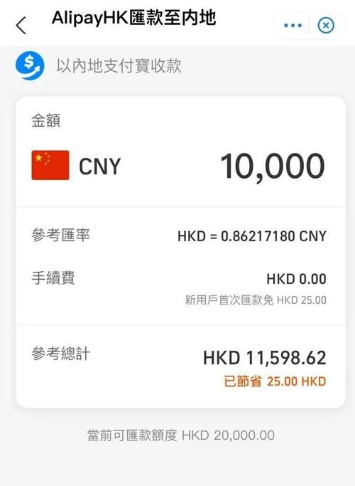 打开网页跳转支付宝_点进网页跳进支付宝_网页跳到支付宝