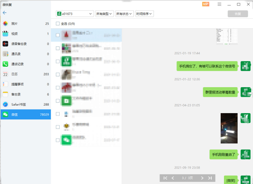 正式版预览