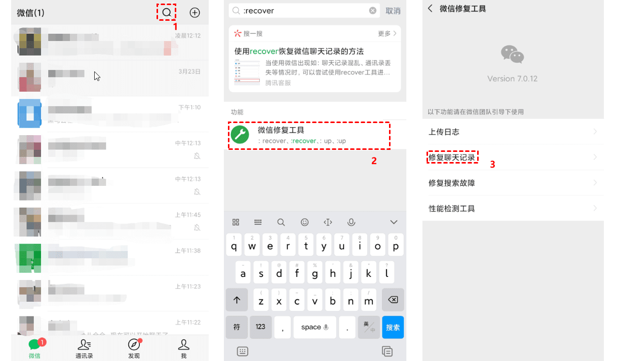 修复聊天记录