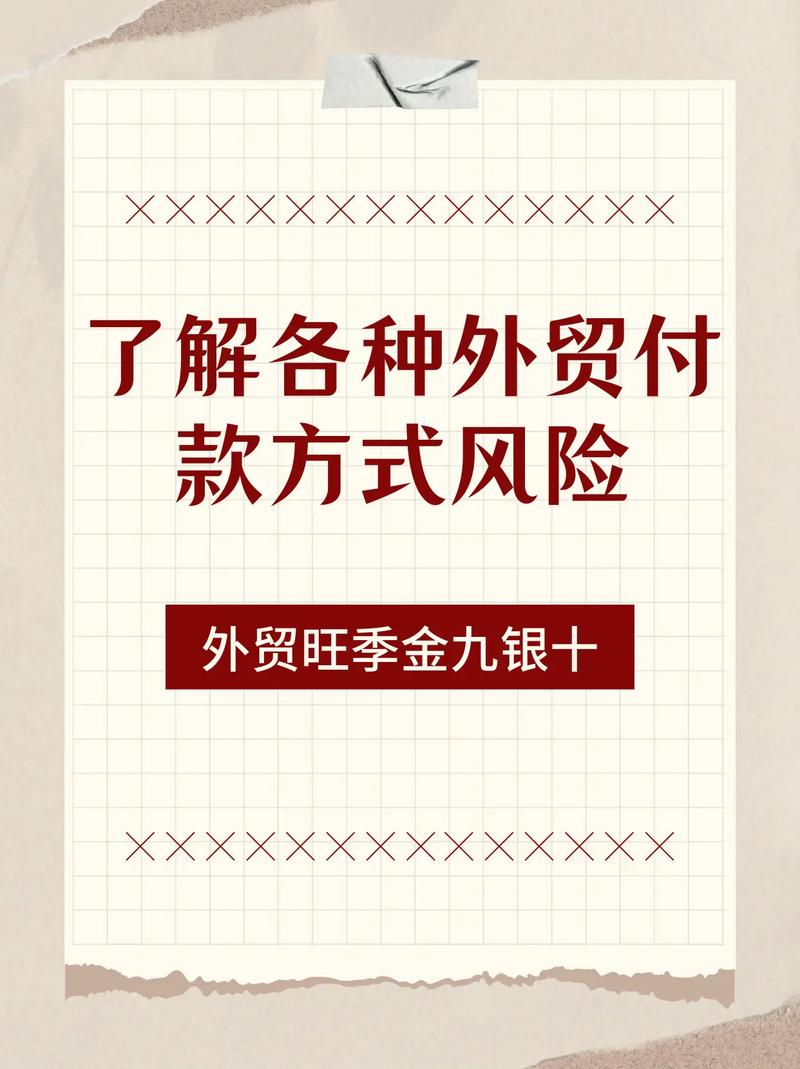付款方式一般有哪些_t t 付款方式有几种_付款方式的种类