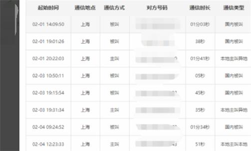 移动通话记录能查多长时间_通话记录能查到多久前的移动_通话记录最长能查几个月